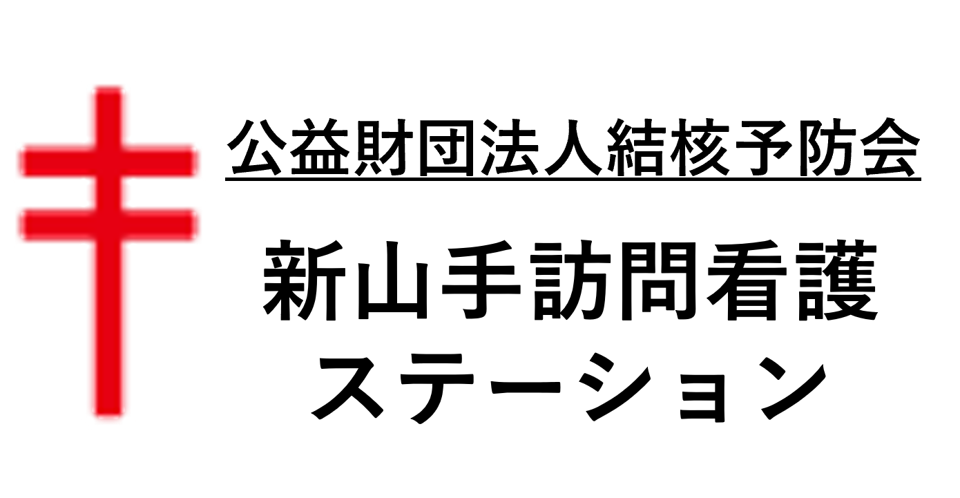 ©2018 Shin-yamanote HoumonKango Station